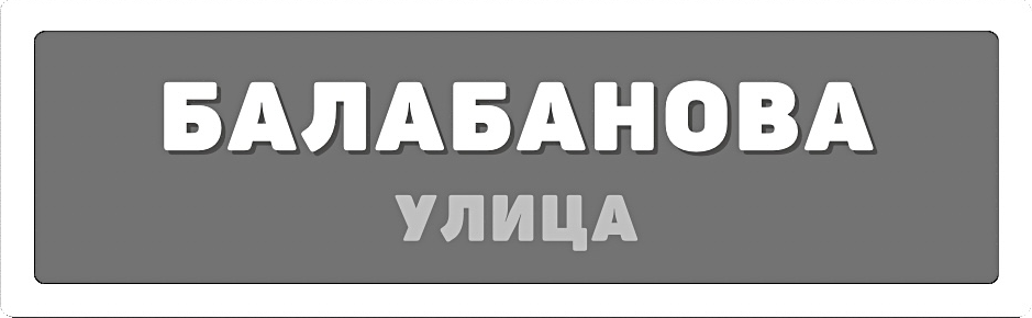 Balabanov