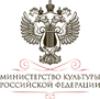 Министерство культуры РФ