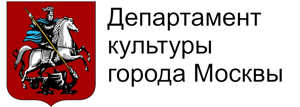 Департамент культуры города Москвы