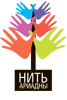 Нить Ариадны