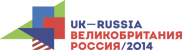 Перекрестный год культуры Великобритании и России 2014