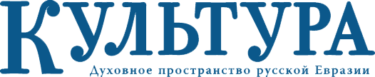Культура