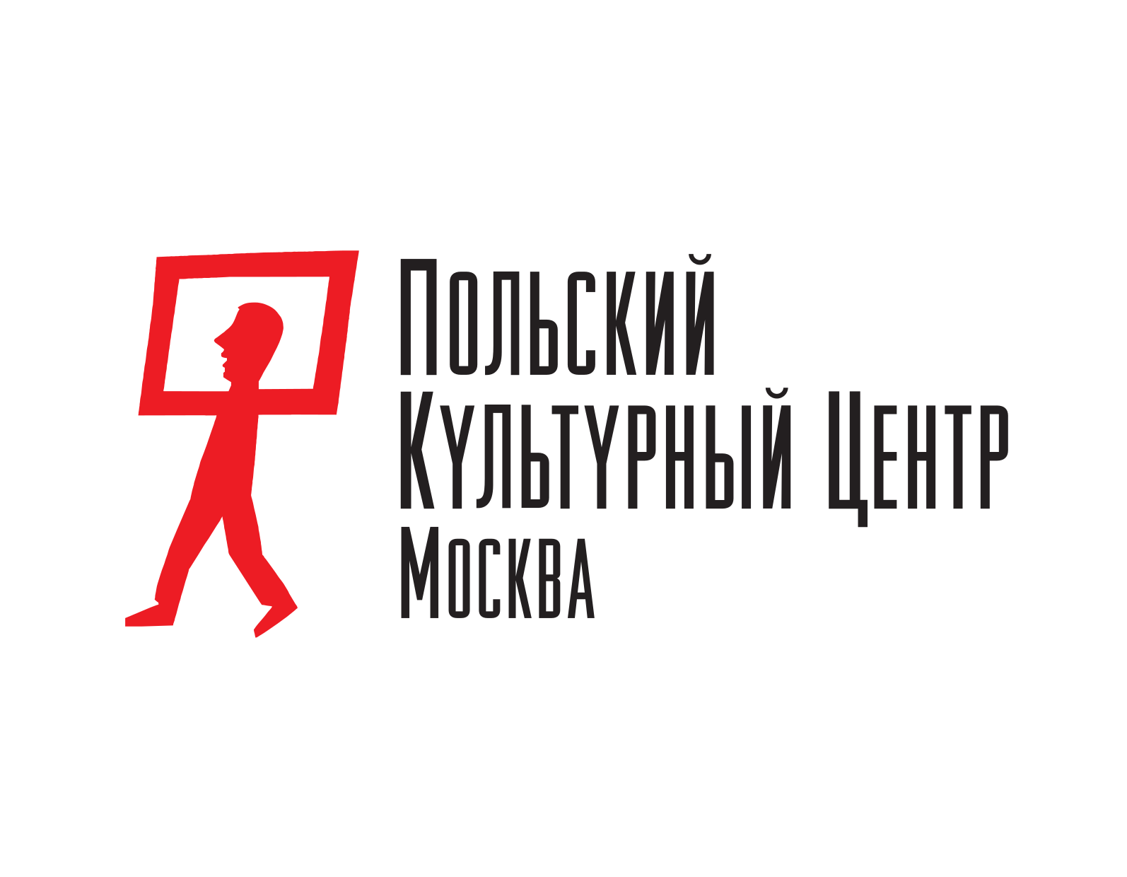 Польский культурный центр в Москве