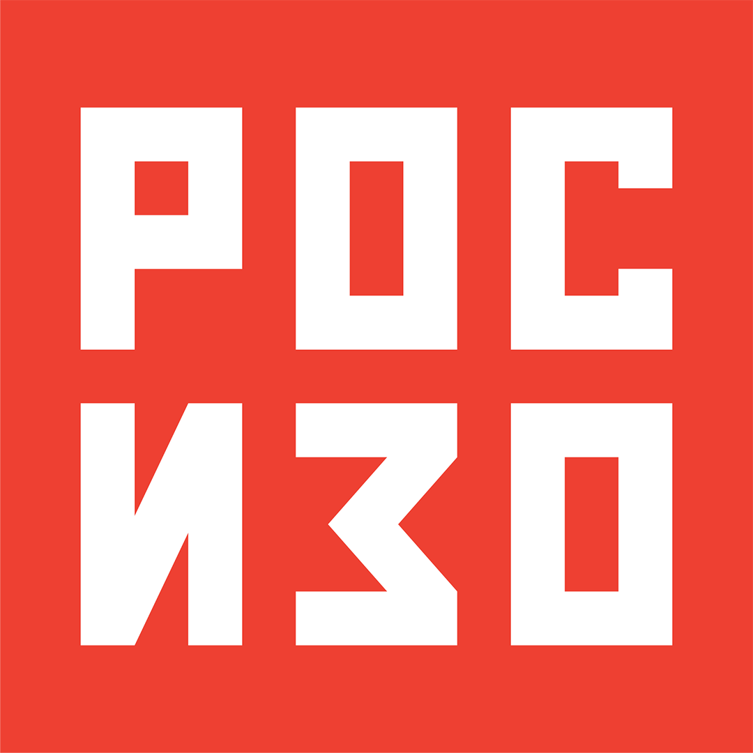РОСИЗО