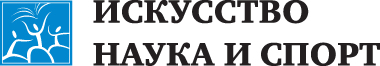 Благотворительный фонда Алишера Усманова «Искусство, наука и спорт»